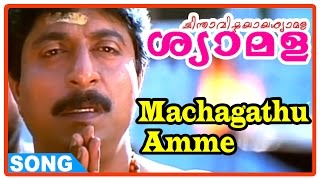 Chinthavishtayaya Shyamala Malayalam Movie  Machagathu Amme Song  Sreenivasan  Sangita  Johnson