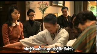 Chronicle of My Mother  Official Trailer THAI SUB