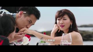 DAVID LOMAN 2 2 2016 Official Taiwanese Trailer HD 1080 HK Neo Film Sexy