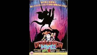 FILM OF THE DAY Doraemon Nobita and the Knights on Dinosaurs 1987