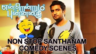 Endrendrum Punnagai  Non Stop Santhanam Comedy Scenes