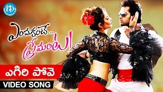 Yegiri Pove Video Song  Endukante Premanta Movie  Ram  Tamannaah  G V Prakash Kumar