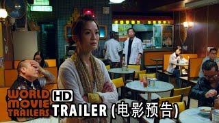  Gangster PayDay Trailer 2014 HD