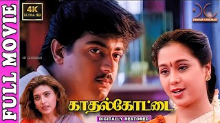 Kadhal Kottai 4K Tamil Full Movie  Digitally Restored  Ajith KumarDevayaniHeera  Agathiyan