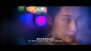 Members Only 2017 Chinese Film Trailer English Subtitled