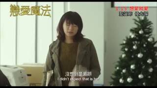 Miracle Devil Claus Love and Magic    2014 Official Japan Trailer HD 1080 HK Sexy