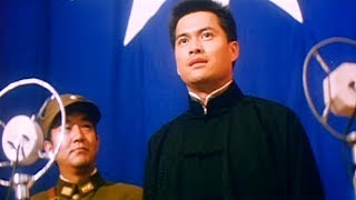 Lord of East China Sea 1993 ORIGINAL TRAILER