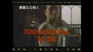 TOO BEAUTIFUL TO DIE 1988 Japanese trailer for this excellent lateeighties Giallo