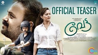 Vettah  Official Teaser  Kunchacko Boban Manju Warrier Indrajith Sukumaran