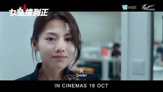 Hotel Soul Good  Trailer 1 15secs  In Cinemas 18 October 2018