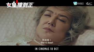 Hotel Soul Good  Trailer 2 15secs  In Cinemas 18 October 2018