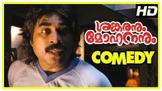 Jayasurya Latest Movie 2017  Sankaranum Mohananum Movie Scenes  Suraj Venjaramoodu Comedy