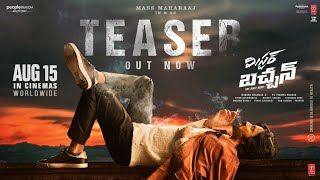 MrBachchan Teaser  Ravi Teja  Bhagyashri  Harish Shankar  TG VishwaPrasad  TSeries