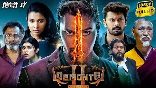 Demonte Colony 2 Full Movie  Arulnithi Priya Bhavani Shankar  New Horror Movie 2024 Hindi dubbed