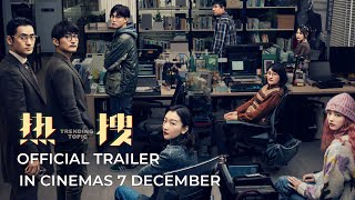 TRENDING TOPIC  Official Trailer  In Cinemas 7 DECEMBER 2023