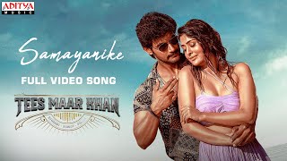 Samayanike Full Video Song  Tees Maar Khan  Aadi PayalRajput  Kalyanji Gogana  Sai Kartheek