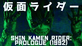 Shin Kamen Rider Prologue 1992  TitanGoji Tokusatsu Movie Reviews  PATREON SPECIAL