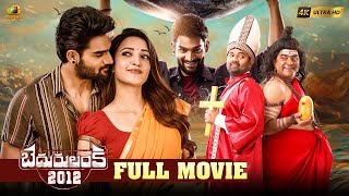 Bedurulanka 2012 Latest Telugu Full Movie 4K  Kartikeya Gummakonda  Neha Shetty  Comedian Satya