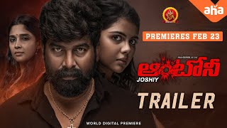 Antony Latest Telugu Trailer  Full Movie Premieres Feb 23rd  Joju George  Kalyani priyadarshan