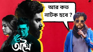 ATHHOI  Teaser Reaction Review  Arna  excited 