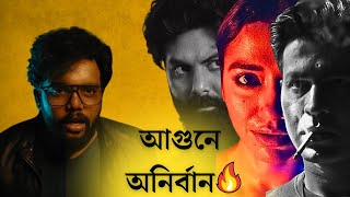 Athhoi  Movie Review      