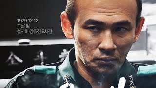 1212 The Day 2023 Official Trailer  Korean Movie