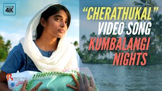 Cherathukal    Kumbalangi Nights Official Video Song