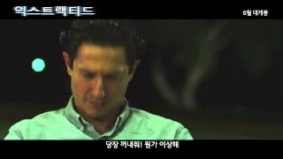   Extracted 2012 trailer Kor