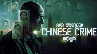        The Soul 2021 Movie Explained in Malayalam