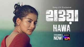 Hawa  Official Trailer  Mejbaur Rahman SumonChanchal ChowdhuryNazifa  Streaming Now  Sony LIV