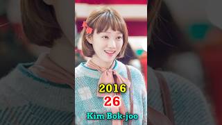 Weightlifting Fairy Kim Bokjoo 20162024 cast Then and Now shorts  Thenandnow kdrama