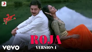 Roja Version 1  Roja AR Rahman Madhoo Arvind SP Balasubrahmanyam KSChithra