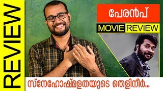 Peranbu Tamil Movie Review by Sudhish Payyanur  Monsoon Media