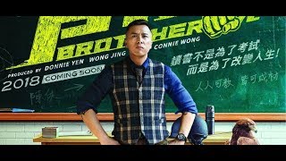 2018  Donnie Yen  BIG BROTHER Movie OFFICIAL TRAILER