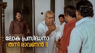       Malayalam Movie Scenes   Mohanlal  Manichitrathazhu