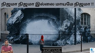 AN URBAN ALLEGORY 2024 FRENCH SHORT FILM REVIEW IN TAMIL Cinema at its best