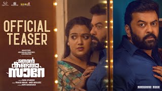 Njan Kandatha Sare  Official Teaser  Indrajith Sukumaran Baiju Santhosh  Varun G Panicker