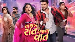 Ajab Raat Ni Gajab Vaat Full Movie Gujarati 2024  Bhavya Gandhi  Aarohi Patel  Review  Facts