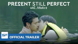 Present Still Perfect  Official Trailer 