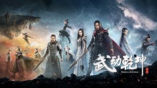 Martial Universe   Official Trailer