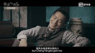 Winter Begonia  Trailer Huang Xiaoming  Andrew Yin  Charmaine Sheh 