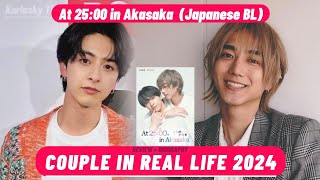 Niihara Taisuke And Komagine Kiita At 2500 in Akasaka 2024 Couple In Real Life 2024 Japanese BL