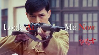 The Disguiser FMV Look At Me Now Ming Tai