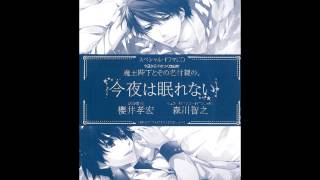 Kyo Kara Maoh Drama CD  Maouheika to Sono Nazukeoya no Konya wa Nemurenai