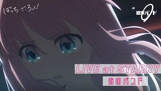 Bocchi the Rock LIVE at STARRY 4K 60 FPS