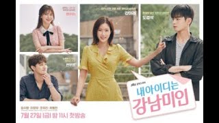 My Id Is Gangnam Beauty 2018 Trailer Drama Korea