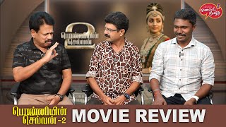 Valai Pechu  Ponniyin Selvan 2 Movie Review  Vikram  Karthi  Maniratnam  2105  28th April 2023