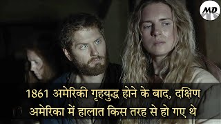 The Keeping Room Movie Explained In Hindi  Inspired By True Event I American Civil War