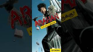 Arahan 2004 Movie Review Tamil  Arahan Tamil Review  Arahan Movie Review  2023  Top Cinemas