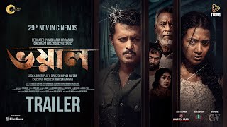 Voyal  Official Trailer  Irfaan Sajjad  Aisha Khan  Biplob Hayder  Ashikur Rahman  CineCraft